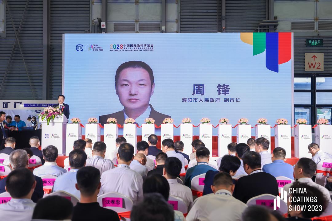 濮陽市人民政府副市長(zhǎng)周鋒致辭