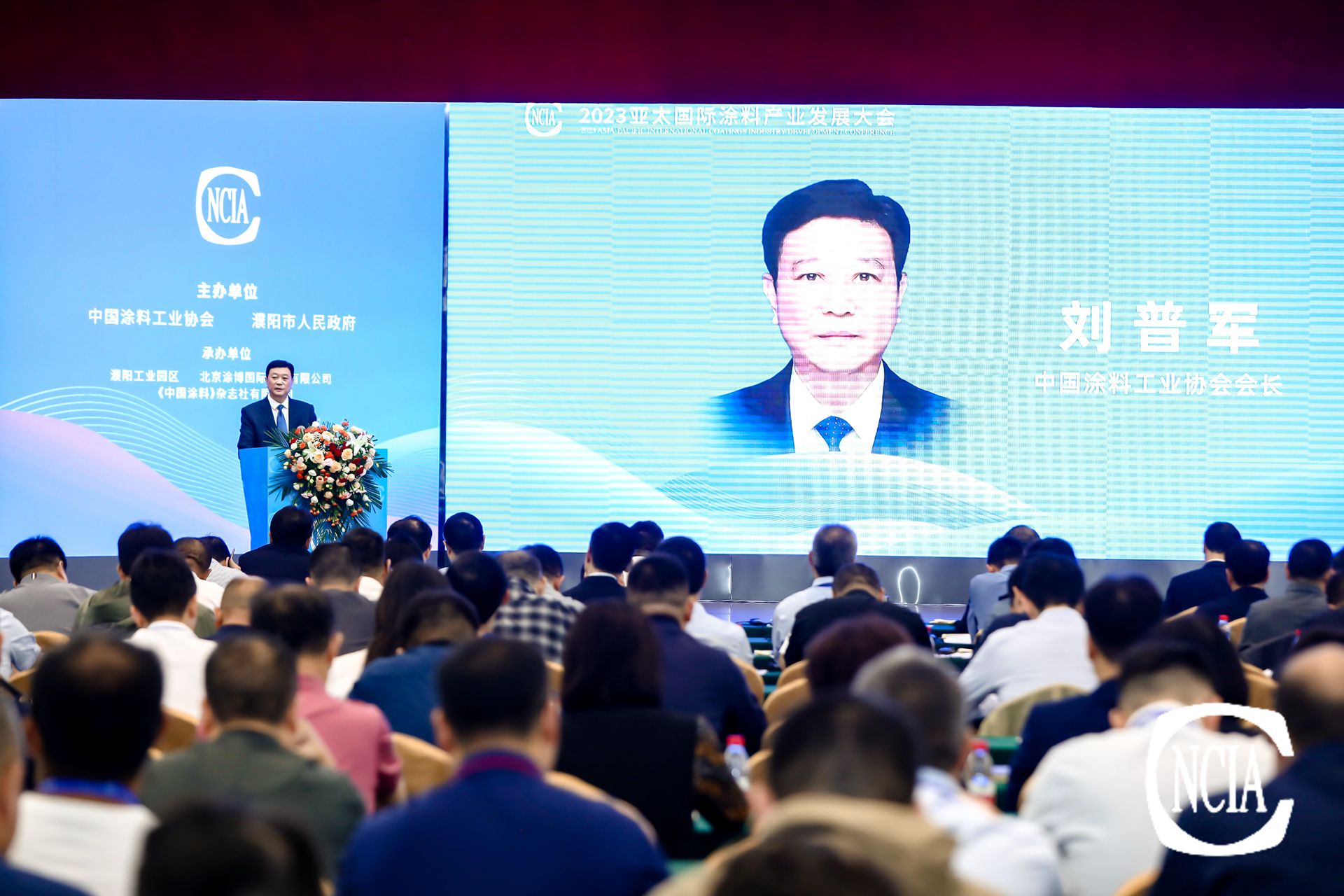 中國(guó)涂料工業(yè)協(xié)會(huì)會(huì)長(zhǎng)劉普軍致辭