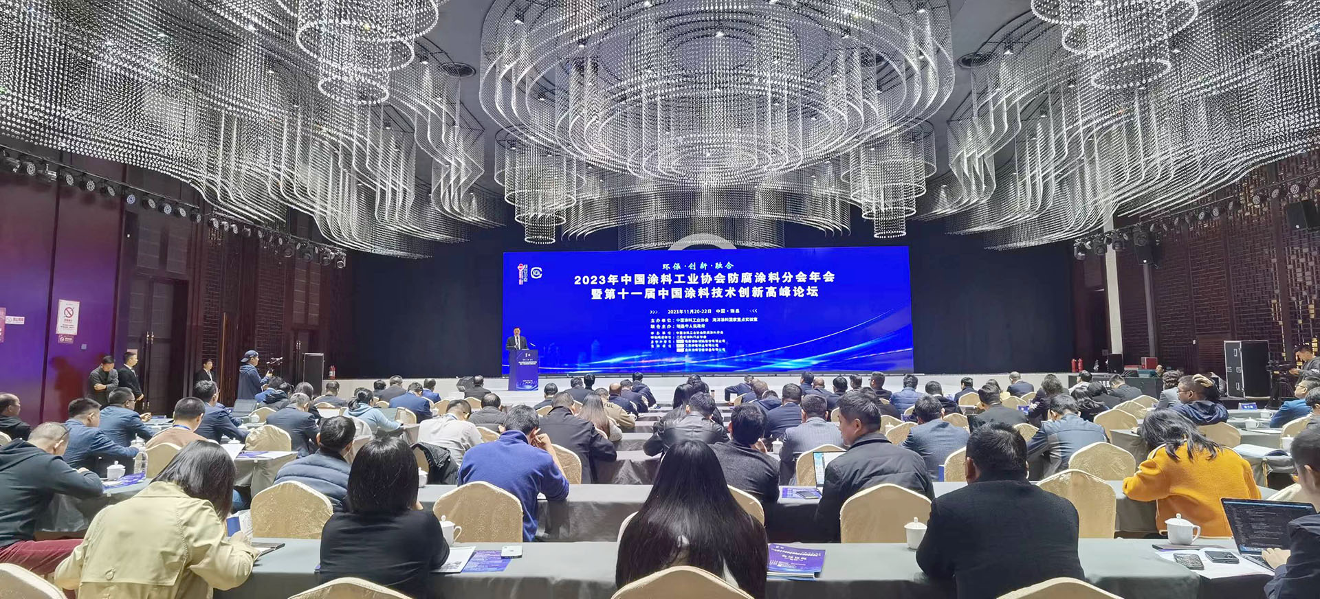 中國涂料工業(yè)協(xié)會會長劉普軍致辭