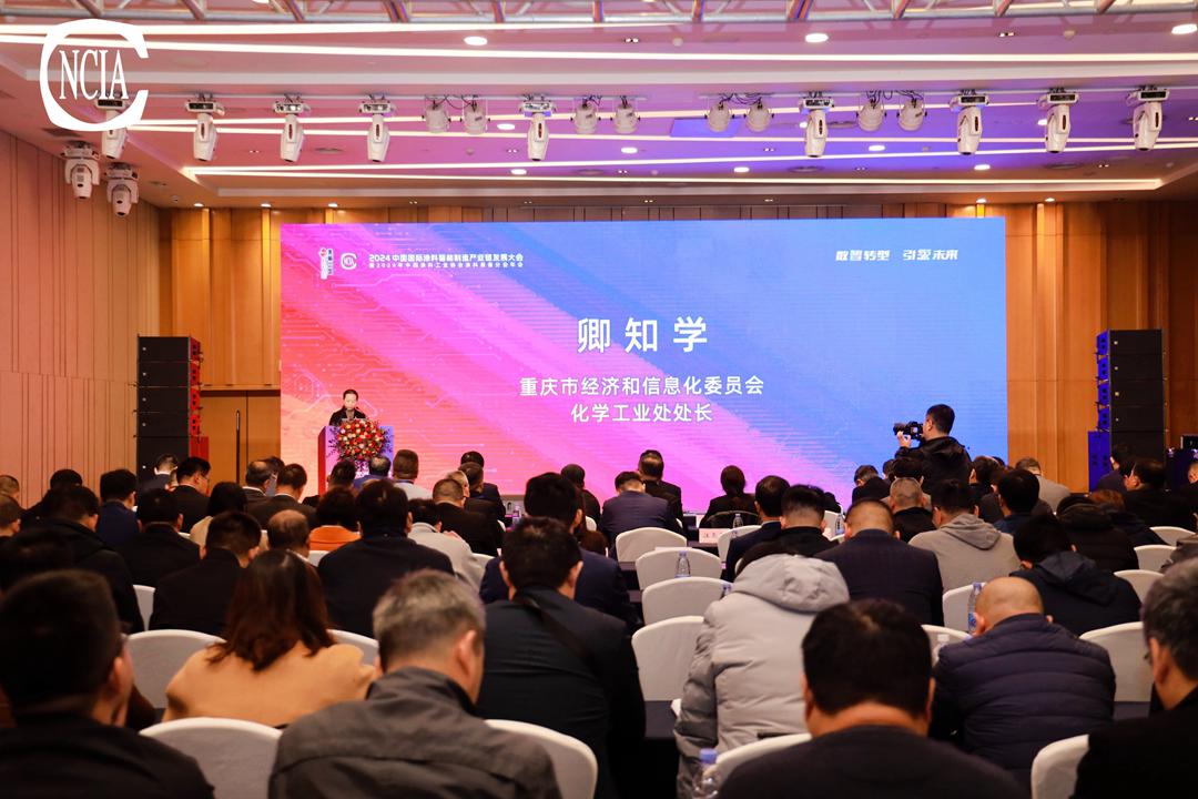 重慶市經(jīng)濟和信息化委員會化學工業(yè)處處長卿知學致辭