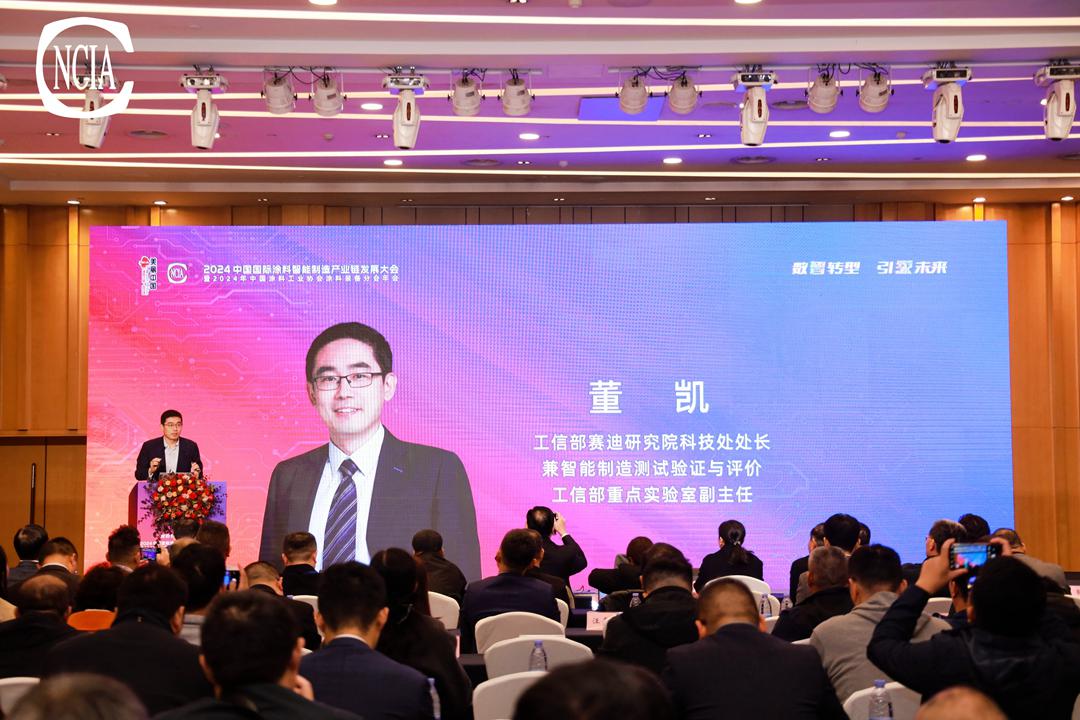 工信部賽迪研究院科技處處長(zhǎng)兼智能制造測(cè)試驗(yàn)證與評(píng)價(jià)工信部重點(diǎn)實(shí)驗(yàn)室副主任董凱：以智能制造為主攻方向建設(shè)制造強(qiáng)國(guó)