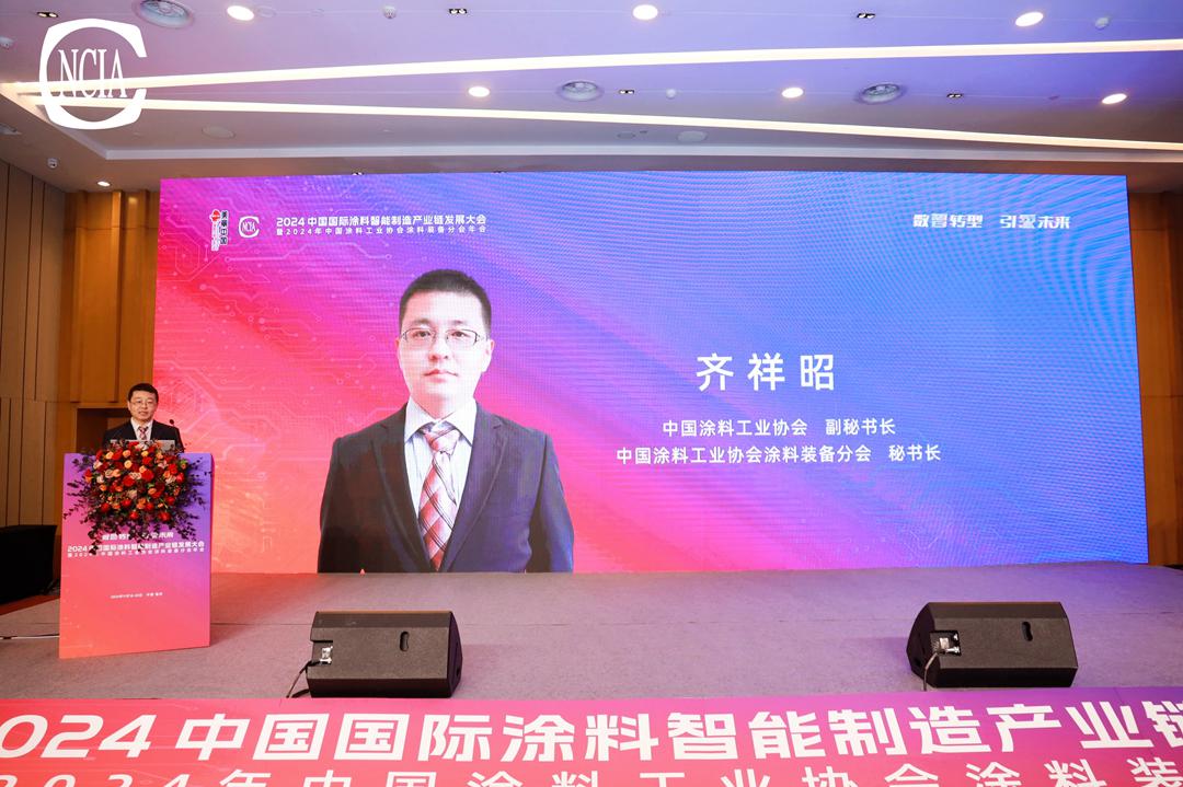 中國涂料工業(yè)協(xié)會(huì)副秘書長、中國涂料工業(yè)協(xié)會(huì)涂料裝備分會(huì)秘書長齊祥昭主持會(huì)議