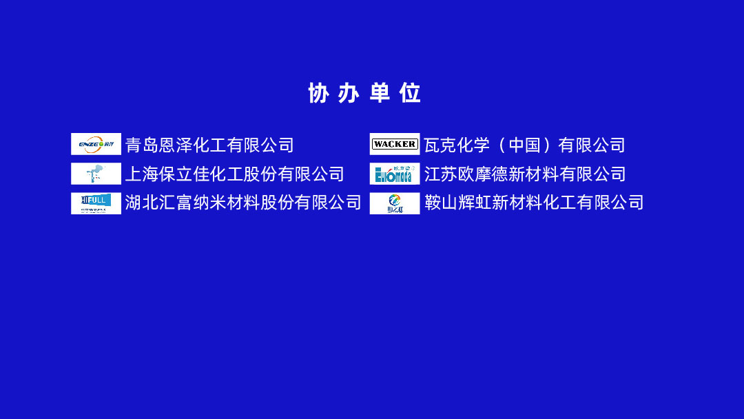5月9-11日?無錫宜興 | 2023中國涂料工業(yè)未來技術(shù)發(fā)展大會(huì)盛大召開