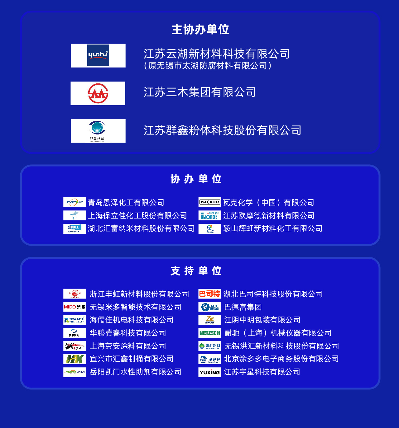 5月9-11日?無錫宜興 | 2023中國涂料工業(yè)未來技術(shù)發(fā)展大會(huì)盛大召開