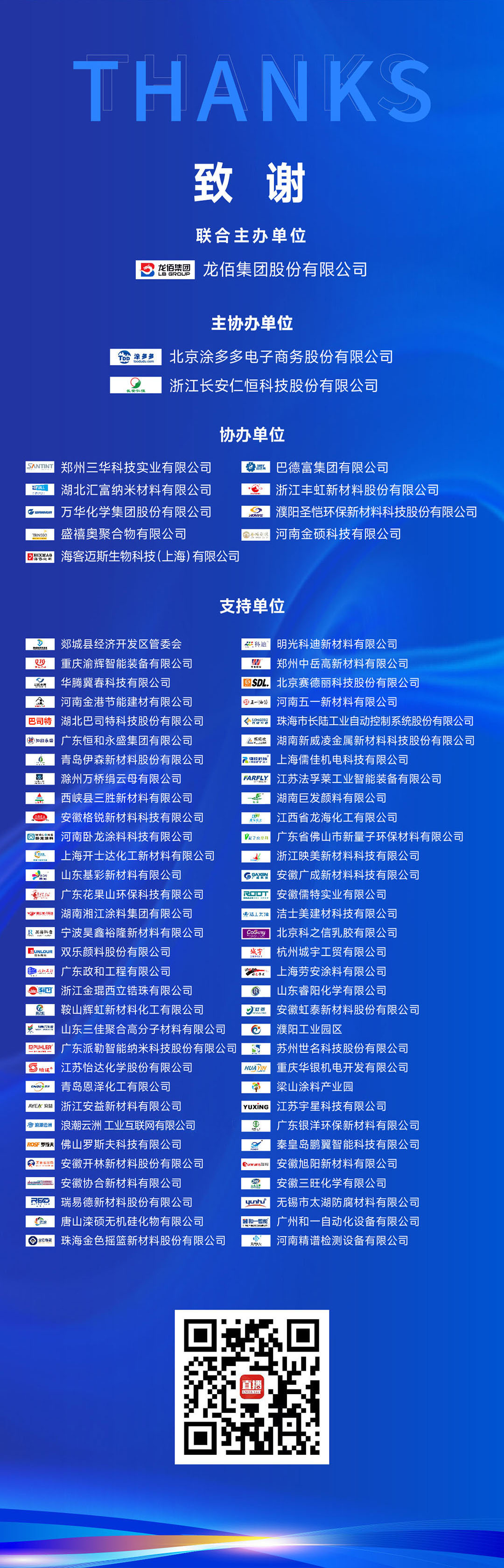 3月26-28日·中國鄭州 | 2024中國國際涂料大會(huì)