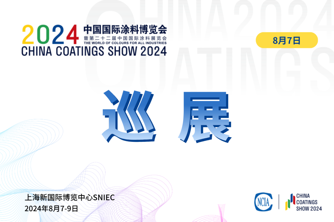 第十五屆全國(guó)石油和化工行業(yè)職業(yè)技能競(jìng)賽暨2024“PPG大師杯”全國(guó)涂料行業(yè)制漆配色調(diào)制工職業(yè)技能競(jìng)賽決賽
