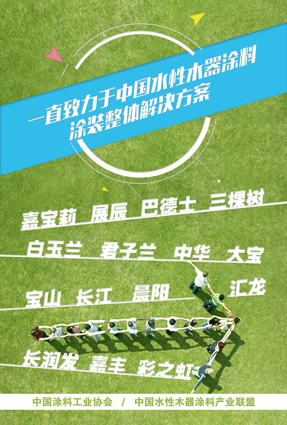 第二十二屆亞洲涂料工業(yè)會(huì)議（Asian Paint Industry Council，APIC）在滬召開(kāi)